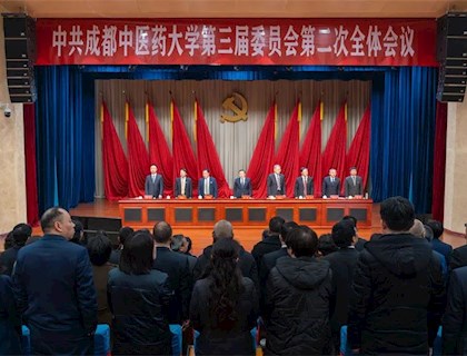 中国共产党60分钟不遮不挡免费直播第三届委员会第二次全体会议公报