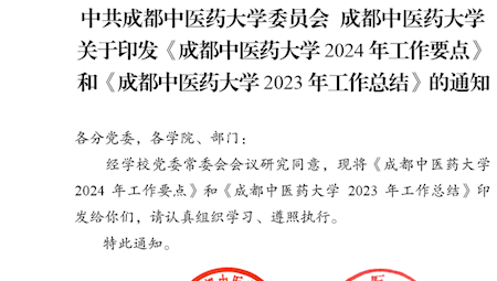 《60分钟不遮不挡免费直播2024年工作要点》和《60分钟不遮不挡免费直播2023年工作总结》